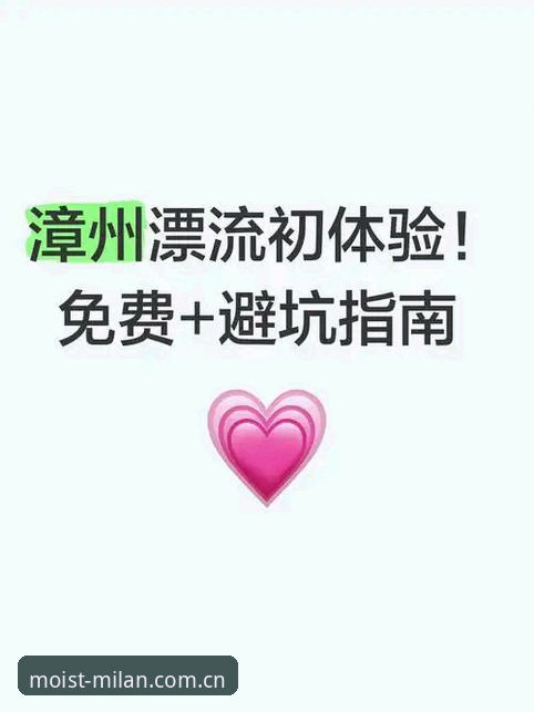 球迷专属！亲测米兰官网安卓版下载：v3.2.1版本实际体验与避坑指南